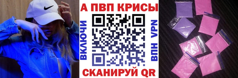 Купить где  Ливны  Альфа ПВП VHQ 