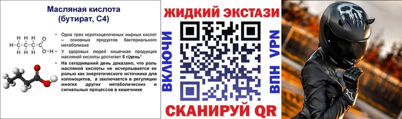 Купить закладки  Ливны  БУТИРАТ BDO 33% 