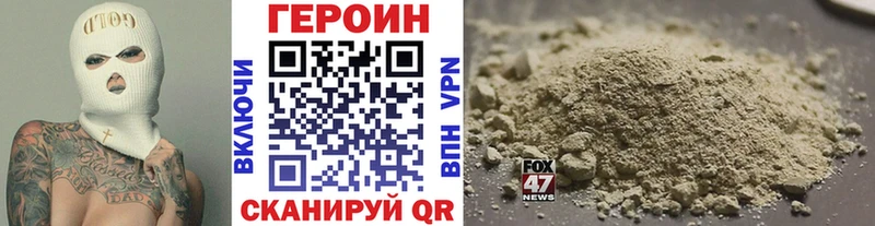 ГЕРОИН Heroin  Купить закладки  Ливны 