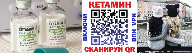 Купить где  Ливны  КЕТАМИН VHQ 