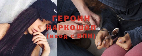героин Горняк