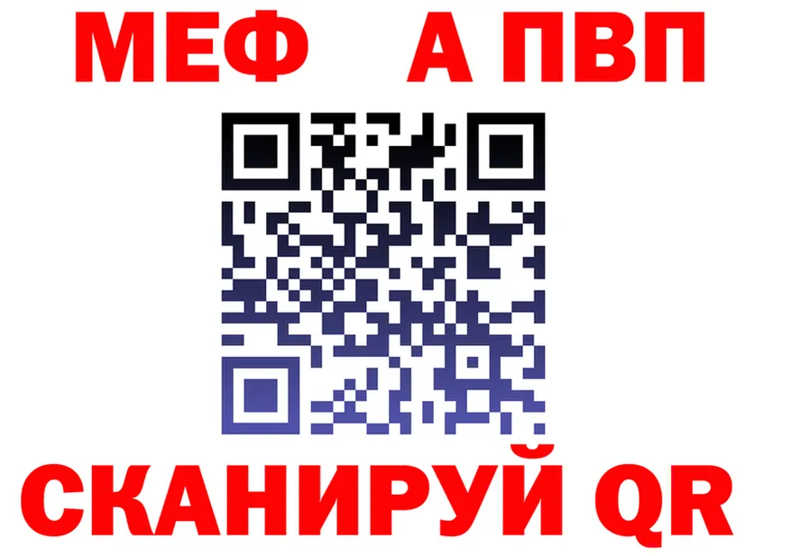 Alfa_PVP СК зеркало площадка мега Ливны