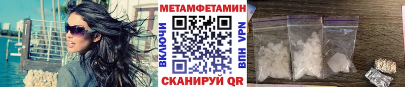 МЕТАМФЕТАМИН Methamphetamine  Купить  Ливны 